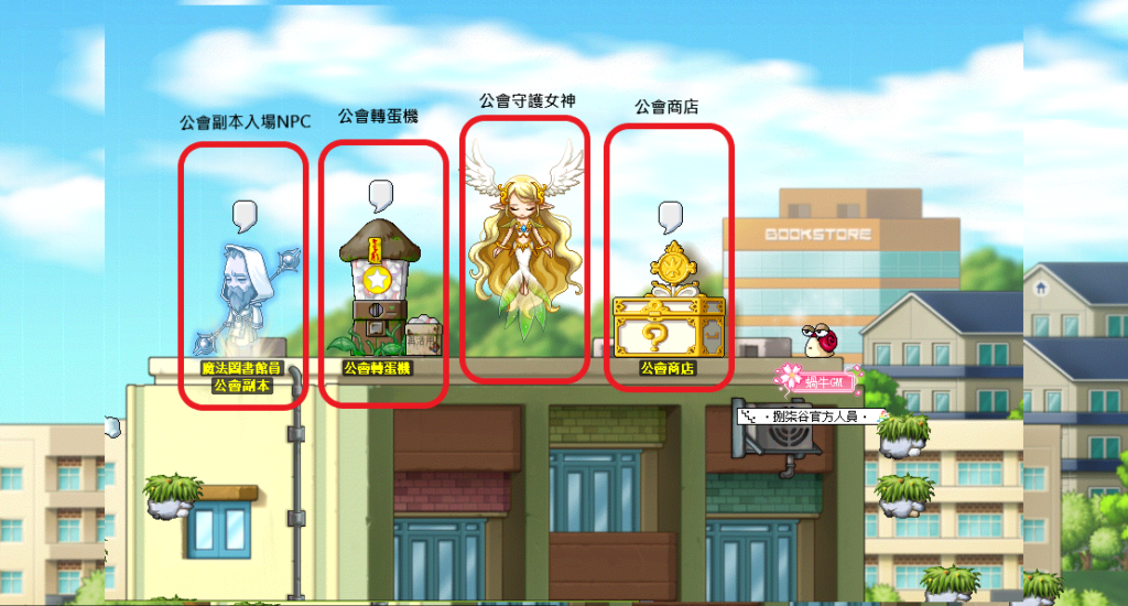 楓之谷87【公會領地放置NPC】遊戲畫面
