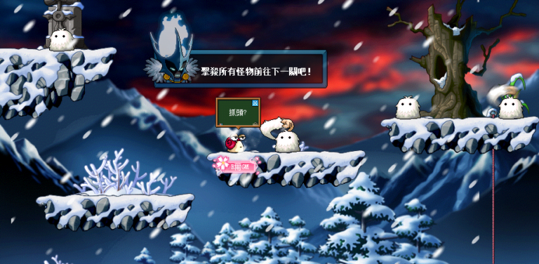 經驗副本 57 楓之谷87【冰騎士副本】遊戲畫面