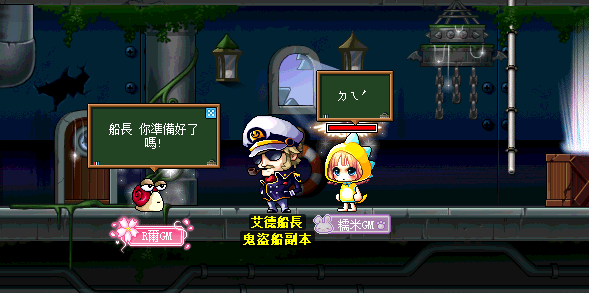 經驗副本 61 楓之谷87【幽靈船7】遊戲畫面