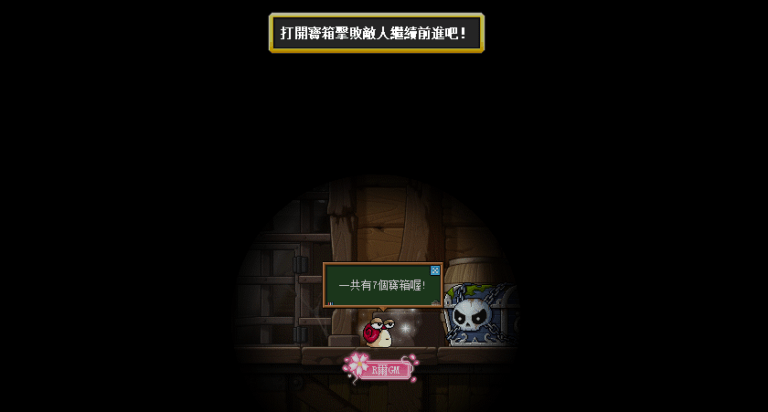 經驗副本 62 楓之谷87【鬼盜船副本】遊戲畫面