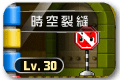 懷舊組任務 5 楓之谷87【時空裂縫101】任務遊戲畫面
