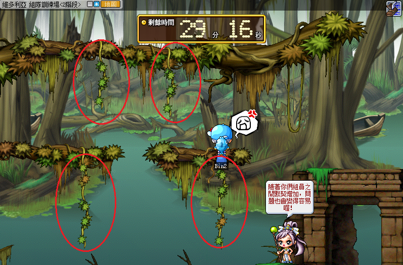 楓之谷87【超級綠水靈任務】遊戲畫面
