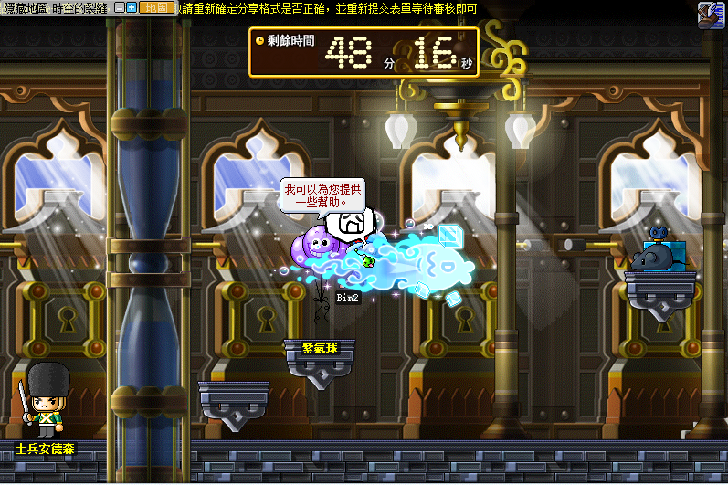 楓之谷87【101時空裂縫任務】遊戲畫面