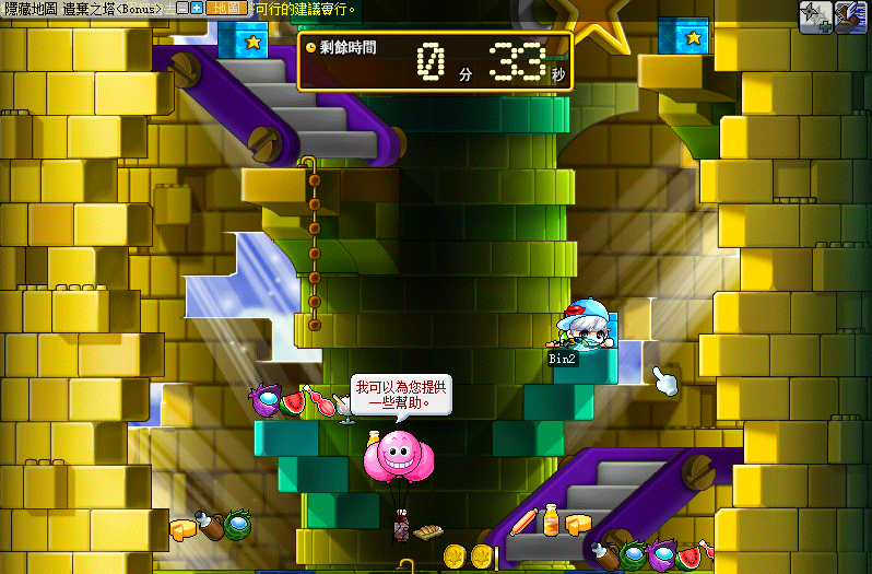 楓之谷87【101時空裂縫任務】遊戲畫面