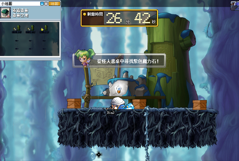 楓之谷87【迷霧森林任務】遊戲畫面