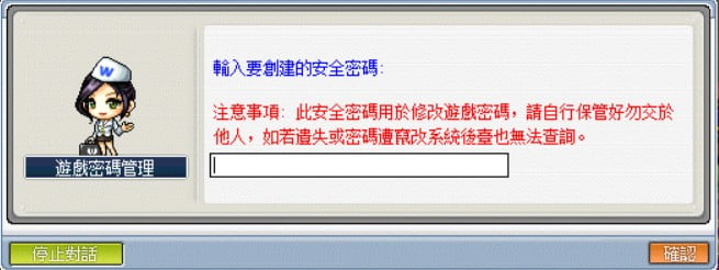 如何加入遊戲 5