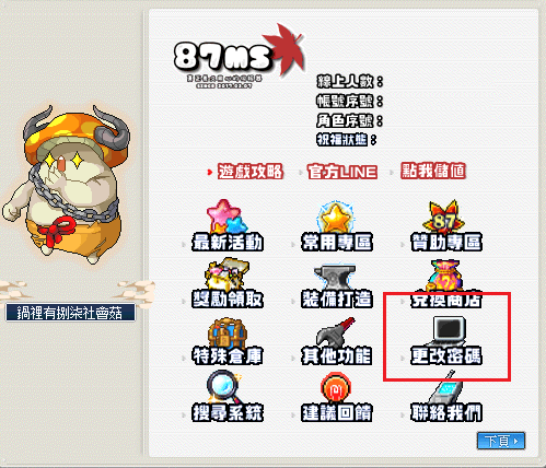 如何加入遊戲 4 5664