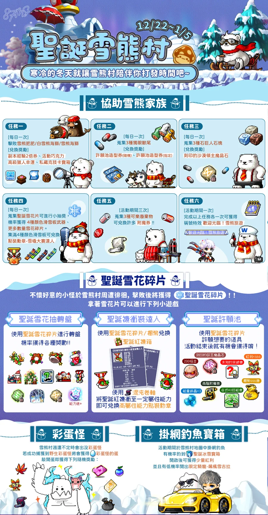 【活動】12/22~1/5聖誕特別活動 1 1