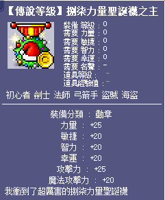 高屬性能力點裝勳章2 1