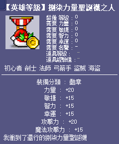 高屬性能力點裝勳章3 1