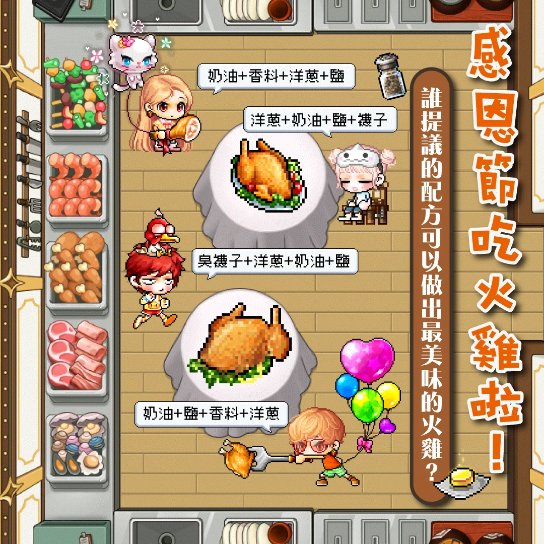 【活動】感恩節加碼小活動:就是肯的雞 ( 11/16~11/30 ) 1 感恩節加碼活動:就是肯的雞