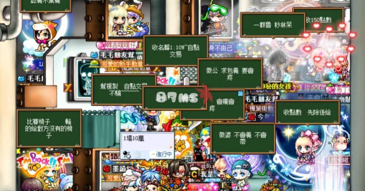 圖片展示了87谷遊戲內的交易和社交互動場景，玩家角色圍繞著交易界面展開活動。畫面中的對話框內容繁多，涉及交易、徵召和社交話題，背景為遊戲特有的設計風格。整體氛圍充滿活力與交流感，表現了玩家間的積極互動與遊戲樂趣。