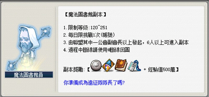 圖片顯示的是遊戲中的「賢者靈魂碎片」資訊卡。左側顯示一個戴著兜帽，手持法杖的賢者簡筆畫圖像，下方標註「賢者靈魂碎片」。右側列出了碎片的相關說明，包含： 1. 碎片的等級（120/250）。 2. 碎片的獲得途徑（未完全顯示）。 3. 碎片在遊戲中某一特定功能上的影響（未完全顯示）。 4. 碎片的特殊效果或屬性（未完全顯示）。 下方列出製作碎片所需的素材圖標，最後一行文字應為遊戲內相關資訊提示或說明。