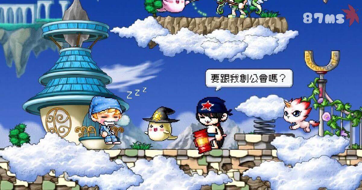 這張圖片來自經典 MMORPG《楓之谷》，場景位於天空之城（Orbis），背景是雲霧繚繞的天空與夢幻建築。一名角色手持燈籠，對另一名正在休息的玩家說：「要跟我創公會嗎？」旁邊還有可愛的寵物與 NPC 角色，呈現遊戲內公會互動的輕鬆氛圍。畫面右上角標有「87MS」，可能代表私服或遊戲社群標誌。整體充滿懷舊風格，勾起老玩家的回憶。