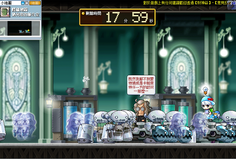 楓之谷87【羅密歐與茱麗葉任務】遊戲畫面