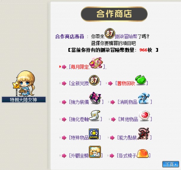 Lv.50~120遊戲攻略 6 messageImage 1778230509559