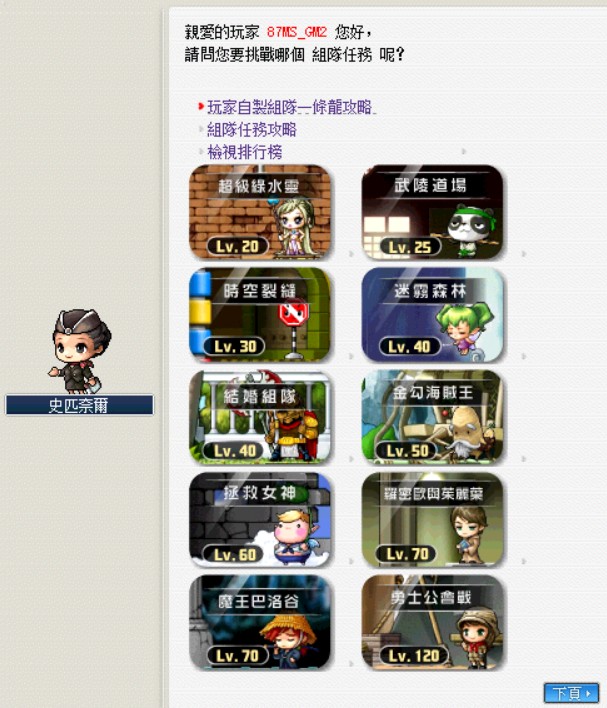 Lv.50~120遊戲攻略 7 messageImage 1778230598086