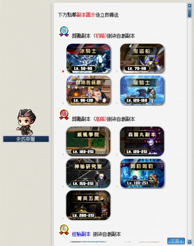 Lv.50~120遊戲攻略 11 messageImage 1778231402605