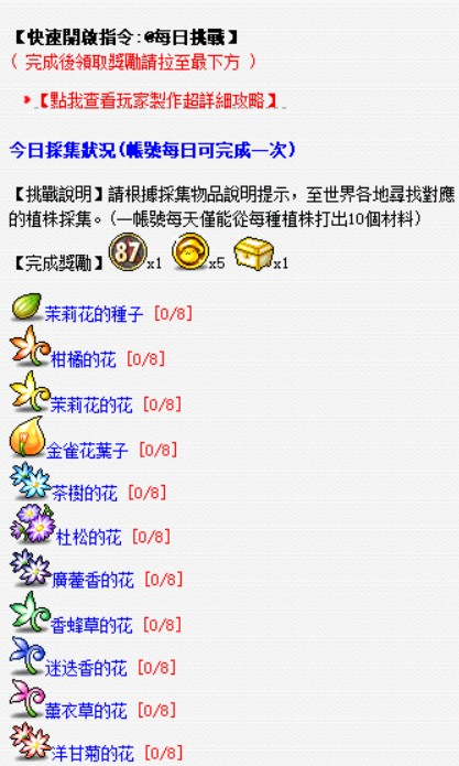 Lv.50~120遊戲攻略 13 messageImage 1778231579671