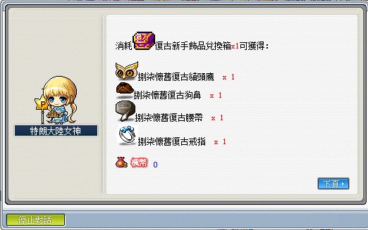 Lv.120~200遊戲攻略 6 messageImage 1778475387870