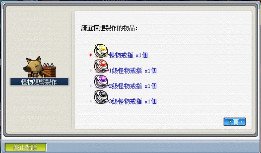 Lv.120~200遊戲攻略 18 messageImage 1778477178188