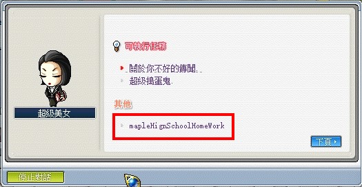 Lv.120~200遊戲攻略 25 messageImage 1778477862885